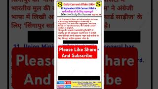Current affairs today।।current affairs 2024।।current affairs utkarsh classes ।।current affairs।।ssc