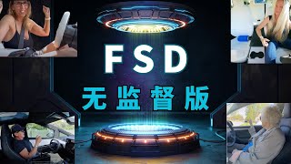 $7500补贴取消，特斯拉"大而美“的未来：FSD无监督版颠覆出行