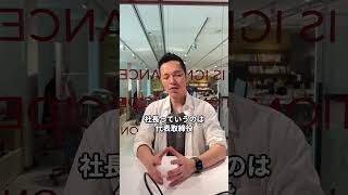 マネージャーは経営者?!