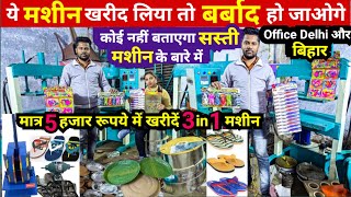 Scrubber Packing Machine, Dona, Paper Plate Machine, Slipper Making Machine, New Business Ideas 2025