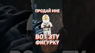 САМЫЕ ДОРОГИЕ фигурки героев НИНДЗЯГО #рарибрик #lego #лего #ninjago #ниндзяго #cmf