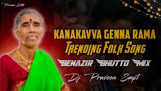 KANAKAVVA GENNA RAMA TRENDING FOLK SONG BENAZIR BHUTTO MIX DJ PRAVEEN SMPT