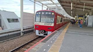 京浜急行電鉄1000形1025F（ビビビビ！台湾号）　青砥駅3番線発車　20240921 163712