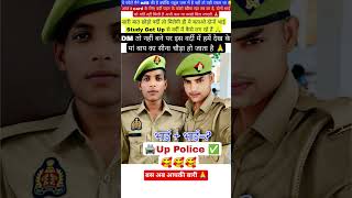 🚔 Up Police both brothers in uniform 🥰 || #sachinstudyexam #uppolice #motivation #youtubeshorts #...