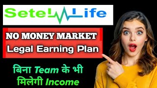 setellife new mlm plan full details || today new mlm plan launch #newearningapp #newmlm #setellife