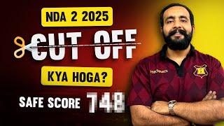 NDA 2 2025 Cutoff 🔥 Sabse Zyada Tough Year?