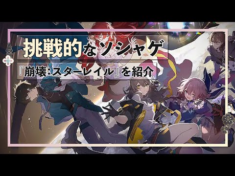 Introducing "Honkai: Star Rail" - A Game Defying the Era of Instant Consumption【Eng sub】