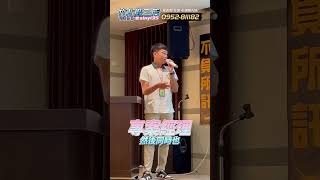 【全國TOP1】 台南永康勝利店 施志翰 專案經理 分享EP.1 #信義房屋 #竹北縣三店 #房仲 #仲介 #不動產 #房地產 #新竹 #竹北 #首購 #租屋 #shorts