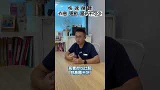 【澄心康健物理治療所 X 院長復健聊天室】腦中風神經復健｜超高專注力快速復健腦神經的秘訣