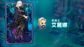 【守望傳說-劇情回顧】老劍士 艾麗娜｜Guardian Tales Old Swordswoman Erina Recap