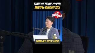 #박서준 #임영웅 몸값은 얼마?! #안진용 #뉴스엔진 #티키타카쇼