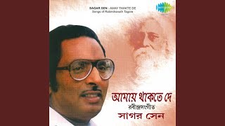 Tomar Gopan Kathatisakhi