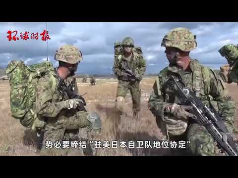日本自卫队欲在美国设基地？石破茂抛出“秘密计划！”