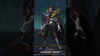 「傳說對決」超貴破一萬點卷造型 惡魔製造#傳說對決 #惡魔製造