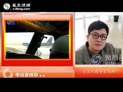 冯玮：东海不会爆发战争 中国国策不允许对日开战