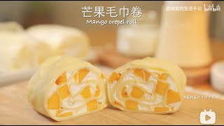 芒果毛巾卷怎么做 How to make Mango Crepe Roll | Mango Pancake