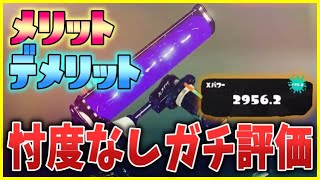 歴代ダイナモの中で1番難しい！？😮【スプラトゥーン３】