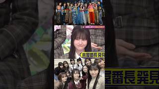 向井純葉 楽屋でのいとちゃんが面白すぎる♩谷口愛季 村山美羽 櫻坂46