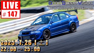 【第147回 】Good Speed Vision LIVE｜質問回答とフリートーク