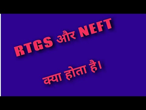 RTGS  vs  NEFT #india
