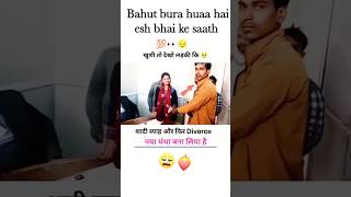 #shorts #trending #viralvideo #divorce #shadi #lovemarriage #sadlovestatus #divorcestories 😭🙏💥🙏💥💥