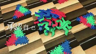 【Team Adventure】企業培訓課程｜平面探索活動
