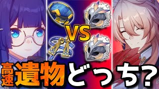 【崩壊スターレイル】司祭メッセと鷹4どっち早い？例外も踏まえて椒丘とペラで紹介！