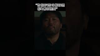 학교에서 나가!! #무빙 #한효주#최일환#김희원#류승룡