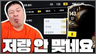 나의 원수 마이클 오언 오랜만에 만나는구나..
