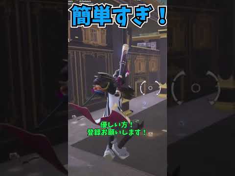 【フォートナイト】特定の金庫を超絶安全に開ける方法！！＃shorts＃フォートナイト＃フォトナ＃小技＃ゆっくり実況＃もうどうなってもいいや＃星街すいせい