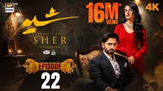 Sher Episode 22 | Danish Taimoor | Sarah Khan | 31 July 2025 [ENG SUB] ARY Digital Drama