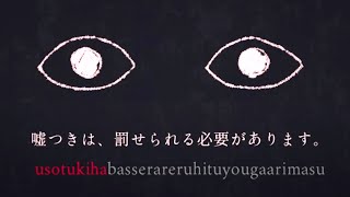 世界で一番怖そうなタイピングゲーム【DYPING】
