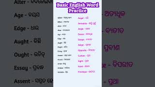 Basic English Word Practice #khansir #ojhasir #vikasdivyakirtisir #shorts