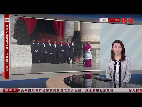 有線新聞 1000 新聞報道｜方濟各逝世｜葬禮梵蒂岡舉行　至少40萬人送別｜俄烏戰爭｜特朗普於梵蒂岡與澤連斯基會晤 ｜即時新聞｜HOY TV NEWS｜20250427