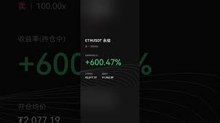 永续合约，实操，欧易合约教程（怎么做多 怎么做空 怎么赚钱）——合约交易 永续合约怎么玩 永续合约是什么 资金费率 手续费    合约教学 杠杠合约 比特币期货  以太坊合约。