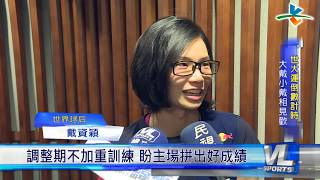8/1 大戴小戴相見歡 世界球后戴資穎為校長獻花