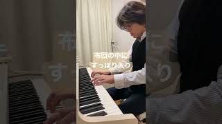 #Shorts DAY 499 童謡48 おもいでのアルバム...🎹