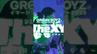 【全国ツアー チケット発売中！🎫】開催決定 ではなく開催中ですが！！ #gre4nboyz #イマーシブライブシアター