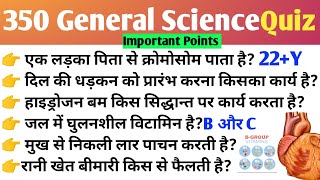 General Science Questions And Answers l General Science Quiz l Science Gk Questions l Gk in Hindi