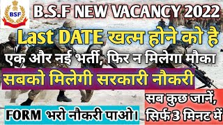 BSF Head Constable Ministrial & ASI New Recruitment 2022 | BSF HCM Asi bharti 2022 Running