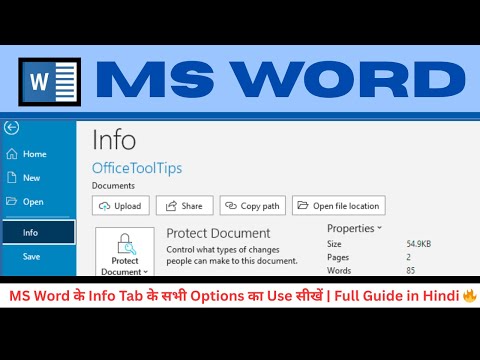 MS Word Info Tab की पूरी जानकारी | Beginners से Pro तक |