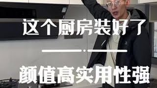 厨房装修 新房装修 橱柜 厨房设计