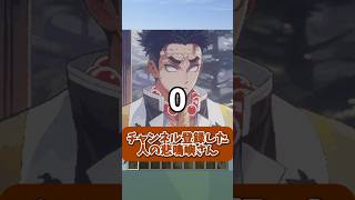 チャンネル登録と高評価、両方よろしく！！#鬼滅の刃 #マイクラ #shorts