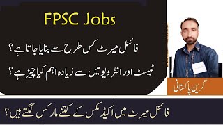 FPSC Final Merit Calculation Formula for All Posts | What Should be Your Marks to Get Job Selection?