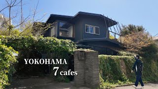 【Yokohama Cafe Tour】 Seven rediscovered cafes in popular Yokohama.