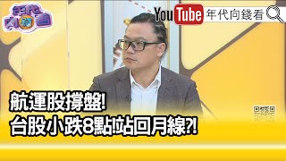 精彩片段》謝晨彥:力積電重返上市...【年代向錢看】2021.12.06