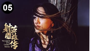 "The Legend of the Condor Heroes" EP 05 | The heroine adventuring the martial world.