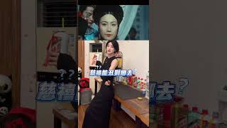 慈禧真的丑吗❓ #慈禧 #咸丰 #清朝那些事 #清朝妃子 #历史故事