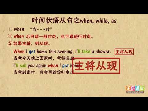 時間狀語從句2 【中學英語】