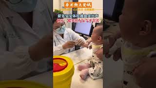 爱笑宝宝体检抽血笑出声网友：爱笑的人运气不会差